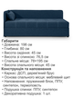 Диван-кровать Бета 198×80 см, синий - изображение 6