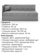 Диван-кровать Гамма 198×80 см, светло-серый - изображение 6