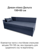 Диван-ліжко Дельта 198 × 80 см, синій - зображення 2