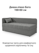 Диван-кровать Бета 198×80 см, серый - изображение 2