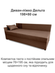 Диван-кровать Дельта 198×80 см, коричневый - изображение 2