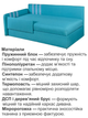 Диван Колібрі 170 × 90 см, синій - зображення 4