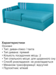 Диван Колібрі 170 × 90 см, синій - зображення 5