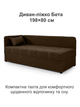 Диван-кровать Бета 198×80 см, коричневый - изображение 2