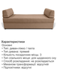 Диван-кровать Эпсилон 195×78 см, бежевый. - изображение 5