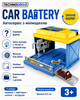 Ігровий набір Car Battery Автосервіс з мінімоделлю (Зміни Колір) - изображение 1
