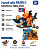 Ігровий набір Piratix S (Королівська чорна акула) - изображение 1