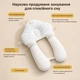 Кокон-позиционер анатомической формы для малыша 1-6 месяцев с мягкими бортиками 65x42 см Дракоша - изображение 3