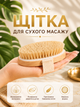 Щетка для сухого массажа тела деревянная с натуральной щетиной и ремешком, средней жесткости, 12 см - изображение 1