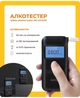 Електронний алкотестер Xiaomi Lydsto Alcohol Tester HD-JJCSY02 - изображение 6