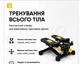 Степпер наклонный с эспандером и монитором Sport Step XTRX 100 Тренажер мини степпер с эспандерами - изображение 2