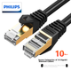 Патч-корд PHILIPS SWA1820/93 Cat 7 экранированный 10 Гбит/с 10 м Черный (SWA1820/93-10) - изображение 2
