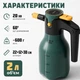 Аккумуляторный пенник-распылитель для мойки авто электрический пеногенератор 2 л SUITU цвет зеленый - изображение 6