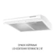 Витяжка плоска Perfelli PL 6144 W LED - зображення 4