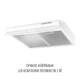 Вытяжка плоская Perfelli PL 5144 W LED - изображение 4