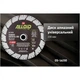 Круг отрезной Alloid Pro, алмазный, универсальный, 230мм (DS-16230) Alloid DS-16230 1068466 - изображение 5