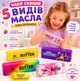 Набір сквішів "Масло" 5 шт ароматизовані антистрес іграшки м'які брусочки - изображение 4