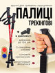 Палки для скандинавской горной канадской нордической северной финской ходьбы компактные телескопические складные лыжные спортивные палочки для пожилых пенсионеров начинающих сканд трекинга хайкинга похода в горы декатлон хождения с ремнем Hechpro АНG17 - изображение 1