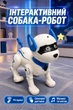 Собака-робот ИК-пульт сенсорные датчики музыка свет реагирует на прикосновения Белый с синим (9901) - изображение 1