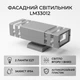 Подсветка для стены фасадная Lemanso LM33012 2xE27 12W IP54 серая пластиковый двусторонний уличный настенный светильник вверх и вниз для дома террас - изображение 1