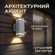 Подсветка для стены фасадная Lemanso LM33012 2xE27 12W IP54 серая пластиковый двусторонний уличный настенный светильник вверх и вниз для дома террас - изображение 4