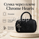 Жіноча сумка через плече чорна Chrome Hearts зі штучної шкіри двостороння з металевою фурнітурою - зображення 1
