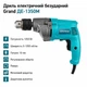 Дрель электрическая безударная Grand ДЕ-1350М 1350 Вт 1200 об/мин с регулировкой оборотов реверсом и дополнительной рукояткой - изображение 1