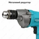 Дрель электрическая безударная Grand ДЕ-1350М 1350 Вт 1200 об/мин с регулировкой оборотов реверсом и дополнительной рукояткой - изображение 3