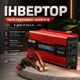 Перетворювач напруги UKC KC-500D 12В–220В 500Вт з LCD-дисплеєм Інвертор постійного струму DC/AC для авто - изображение 1