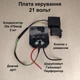 Плата керування безщітковим двигуном 18в 21в з кнопкою ( контролер безщіткового двигуна) 21в конденсатор 35в 470 мф - зображення 2