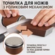 Точилка для ножей роликовая профессиональная алмазная набор для точения точильный камень заточной инструмент механическая ручная ножеточка MARITIMUS KITCHEN - изображение 5