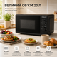 Микроволновая печь Sokany SK-439 20л 1280 Вт 5 уровней мощности - изображение 4