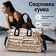 Спортивная сумка Lesko HT8264 Rose Gold для спорта фитнеса путешествий женская дорожная с ручками - изображение 1