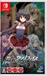 Gra Nintendo Switch Abyss of the Sacrifice (Kartridż) (4527823998544) - obraz 1