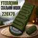 Широкий утепленный спальный мешок 220 х 70 см с капюшоном Водонепроницаемый спальник в чехле Зеленый - изображение 1