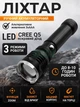 Фонарик ручной LED аккумуляторный с магнитом и зумом, корпус из анодированного алюминия, диффузором, черный - изображение 1