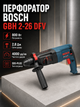 Перфоратор Bosch 800 Вт електричний SDS-plus 2.8 Дж мережевий 3 режими дриль ударний 900 об хв відбійний молоток 4000 уд хв для бетону 26 мм цегли каменю ремонту будівництва з реверсом регулюванням обертів змінним патроном кейсом - зображення 1