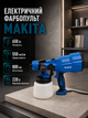 Фарбопульт Makita AH550L 650 Вт електричний краскопульт розпилювач фарби 220 В з вбудованим компресором баком 800 мл продуктивністю 550 мл хв трьома соплами 2 2.5 3 мм регулюванням подачі матеріалу ширини факела в’язкість 60 DIN для фарбування - зображення 1