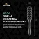 Щетка для волос Denman D200 The Skeleton Vent, черная - изображение 4