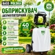 Аккумуляторный опрыскиватель на колесах 40 л Bass Polska 8644 - изображение 1