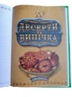 Книга для запису кулінарних рецептів - зображення 6