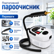 Отпариватель-пароочиститель HX-860 2500 Вт 7 в 1, паровая система для дома и авто с 6 насадками - изображение 2