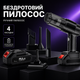 Автомобільний акумуляторний пилосос бездротовий, ручний пилосос для авто з 4 насадками та 1 АКБ - зображення 1