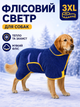 Флісовий светр для собак теплий зимовий одяг для великих собак 3XL синій (PET-3XLB) - зображення 1