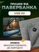 Электропростынь от повербанка 160х80 см с подогревом от USB, теплый электроодеяло-коврик плед с 3 режимами нагрева через USB, Серая - изображение 2