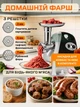 Мясорубка электрическая 4800 Вт соковыжималка, с насадками для терки, шинковки, колбас, кеббе, функция реверса, черная - изображение 4