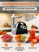 Мясорубка электрическая 4800 Вт соковыжималка, с насадками для терки, шинковки, колбас, кеббе, функция реверса, черная - изображение 7