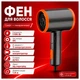 Фен дорожній Liberton LHD-6103 - зображення 2