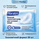 Вологий туалетний папір Floralys Premium Sensitive для чутливої шкіри 80 шт. - зображення 2