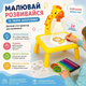 Детский стол-проектор для рисования Projector Painting, набор для творчества с подсветкой и 24 деталями - изображение 3